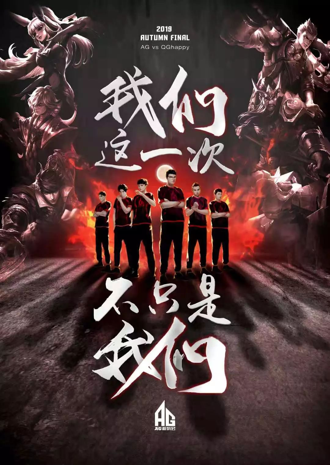 肩负重任