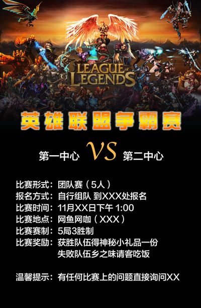 德国球员阿